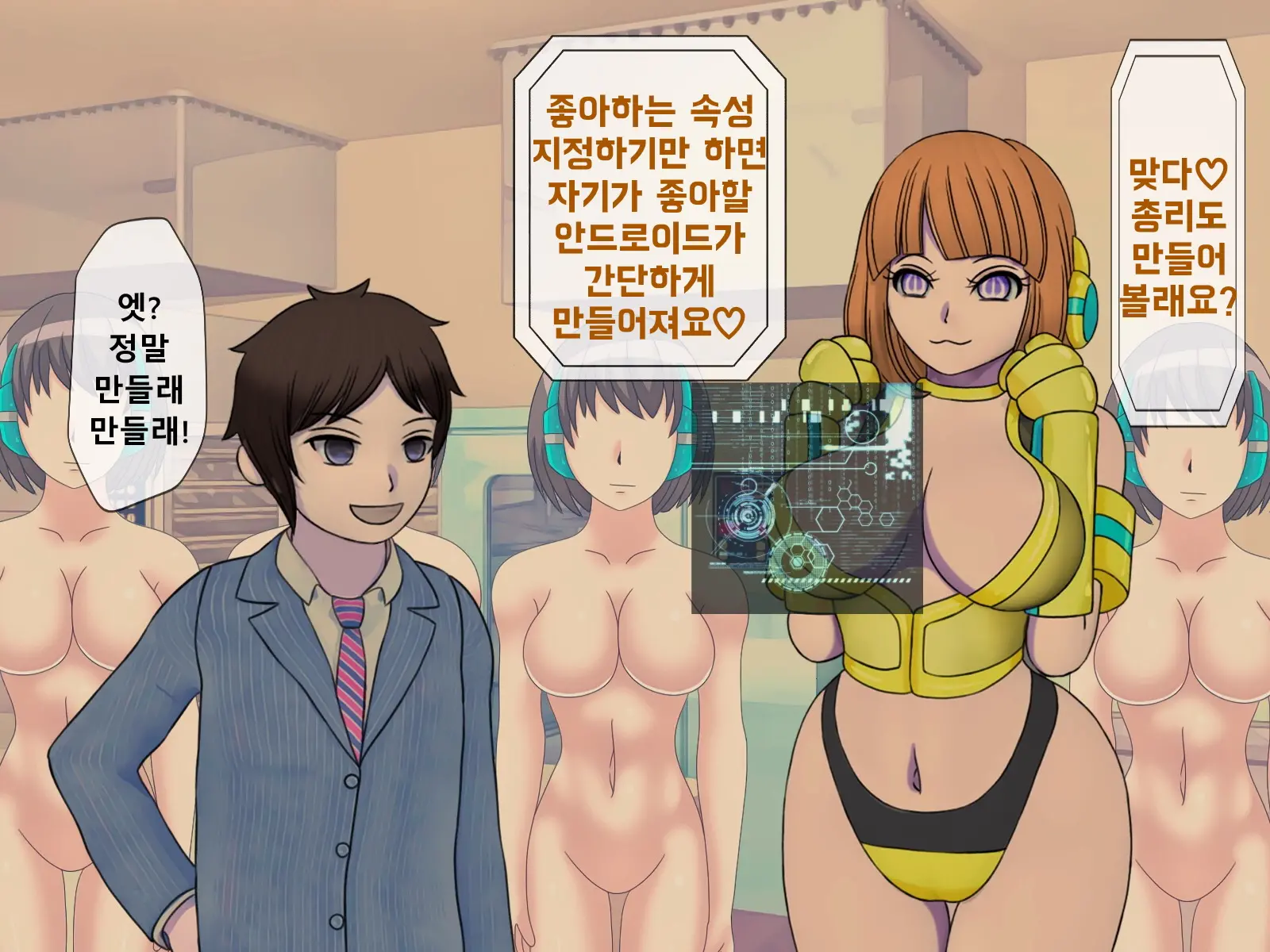 Mugen Shasei Goumon Epilogue | 무한사정고문 에필로그